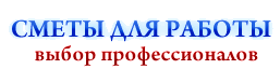 Смета Крым